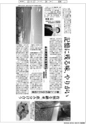 産業TREND/東京都市大学教授・古川柳蔵 未利用資源を活用する“美食地政学”パート2(11)