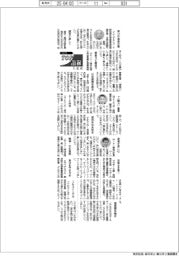 2025TOP入社式語録/ソニーグループ・十時裕樹社長兼最高経営責任者ほか