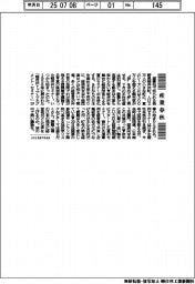産業春秋/本番迎えるセミナーの夏