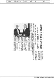 龍角散、宇津救命丸と提携 20%弱出資、家庭薬を拡大