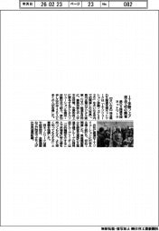 IT体験フェア、埼玉で初の開催 県DX推進支援ネットワーク