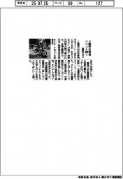 警視庁など、2輪安全啓発イベント開く