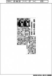 三重県信保協・あいち銀提携 長期一括保証で中小支援
