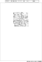 コクー、浜松にオフィス開設 DX人材育成