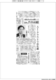 AWSジャパンが描く日本のデジタル未来図(下)インタビュー AWSジャパン社長・白幡晶彦氏