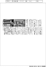 双日・ロイヤルHD、インバウンド向けホテルで協業