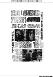 航空宇宙ビジネス・フロンティアへの挑戦(105)ササキ 参入10年、設備投資積極化