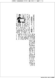 将来宇宙輸送システムとJFEエンジ、再使用ロケット開発