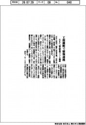 工程横断で情報連携 NEC、製品管理ソフト刷新