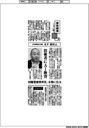 研究開発トップに聞く(2)日本無線執行役員・木下裕司氏