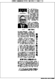 新社長登場/Jパワー・加藤英彰氏 最適なエネ配分を実現