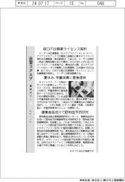 企業スクエア/エーザイなど