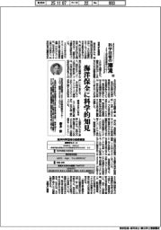 科学技術の潮流(312)海洋保全に科学的知見