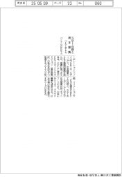 ベトナムFPT、SBI・住商と資本提携