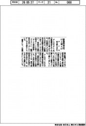 デンカ、樹脂製品25円以上値上げ 来月納入分から