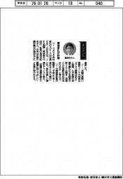 経営ひと言/JFE商事・祖母井紀史社長「環境変化が好機」