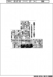 大分県車関連企業会が総会 金型ドクター目指す