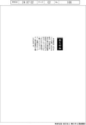 【お別れの会】米山宏作氏(元ヨネックス社長)