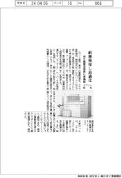 エプソン販売、紙種検知し最適化 再生紙製造装置に新機能