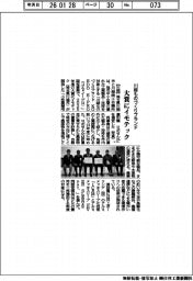 川越ものづくりブランド、大賞にイモテック