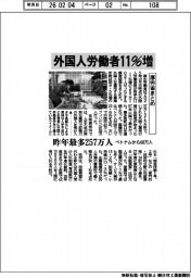 厚労省まとめ 外国人労働者11%増 昨年最多257万人
