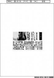経営ひと言/筑波技術大学・石原保志学長「世界を知る好機」