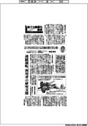 原子力機構の価値 原子力の社会実装に向けて(135)J―PARCビームの負水素イオン源