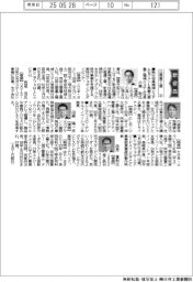新役員/三菱重工業(上)執行役員機械システムセグメント長兼三菱重工機械システム社長・ 小嶋聡氏ほか