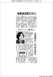 インタビュー/東京電力エナジーパートナー社長・長崎桃子氏 地産地消型にかじ