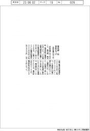 非鉄金属山元3社 電気銅・鉛・亜鉛 建値下げ