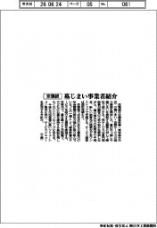 京葉銀、墓じまい事業者紹介