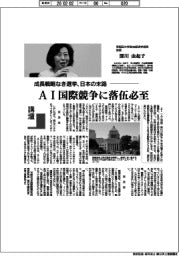 講壇/成長戦略なき選挙、日本の末路 早稲田大学政治経済学術院教授・深川由起子氏