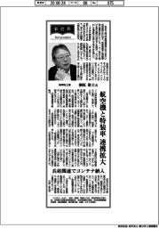 新社長登場/新明和工業・椢原敬士氏 航空機と特装車 連携拡大