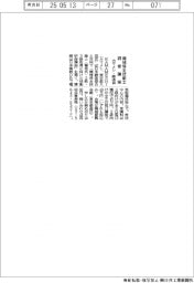 カマメシ・鍛造協、機械保全技能士研修講座