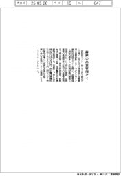 素形材センター、鋳鉄品の品質管理セミ開催
