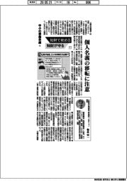 知財で攻める 知財が守る(1)中小の事業承継(1)