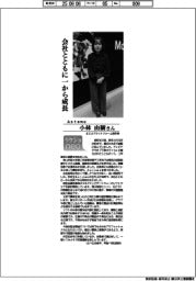 リケジョneo(322)Astemo・小林由樹さん