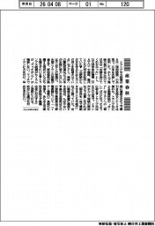 産業春秋/トランプ氏のカードは「脅し」だけ