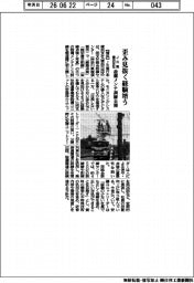 JR東・横浜支社、設備メンテ訓練公開 歪み見抜く経験培う