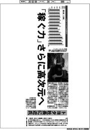 深層断面/トヨタ社長に近氏 「稼ぐ力」さらに高次元へ