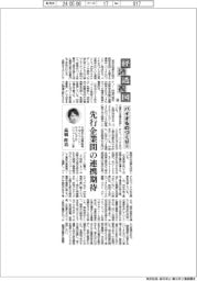 経済透視図/(108)バイオものづくり㊦