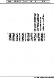 育成就労で日タイ協力 外国人保護や制度適正運用のため