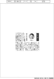 経営ひと言/星薬科大学の牛島俊和学長 早めに不安解消