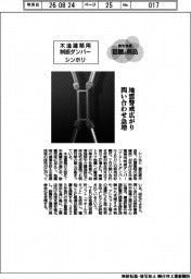 個性発信 話題の商品/シンホリ 木造建築用制振ダンパー