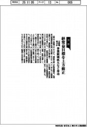 北陸電の新中計、経常益目標を上方修正 事業領域拡大など奏功