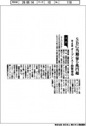 SBGの前3月期、当期益5兆円超 オープンAI投資奏功