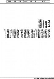 外国人の起業、黒字8割 出身国関連品を展開 日本公庫調べ