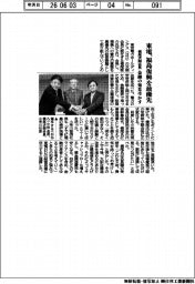 東電、福島復興を最優先 横尾次期会長が会見、金融の知見生かす
