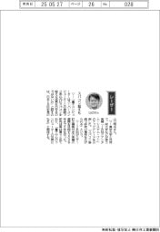 経営ひと言/日本IBM・山口明夫社長「スパコン超えも」