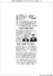 激動の経営/日本熱源システム(4)省エネ冷凍機に自信